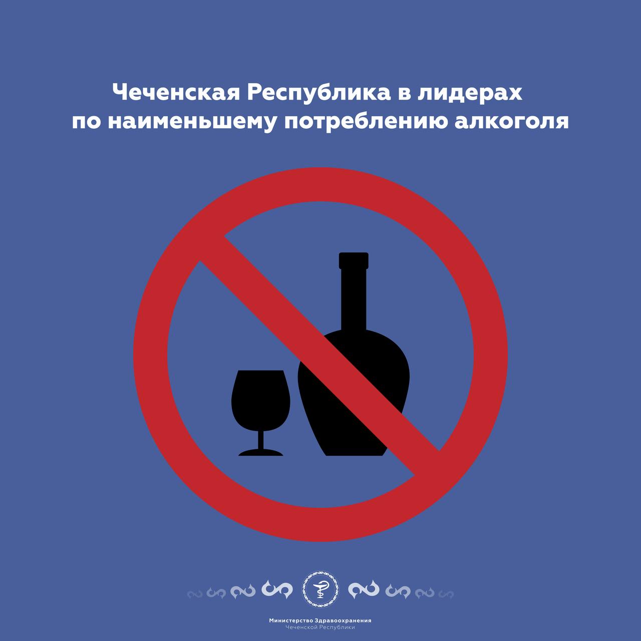 В чечне запретили быструю и медленную музыку. Алкоголь в Чечне.
